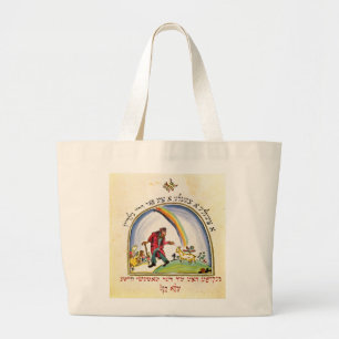 Illustration for 'Chad Gadya' from the Large Tote Bag