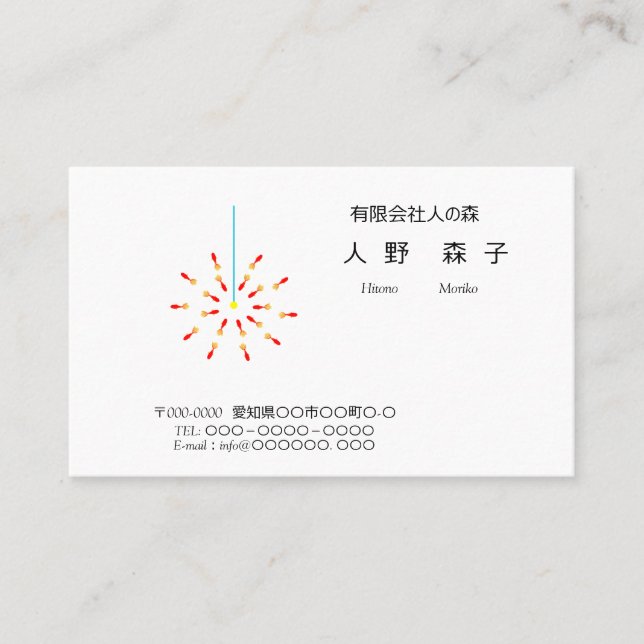 Illustration of fireworks, incense fireworks, gold business card (Front)