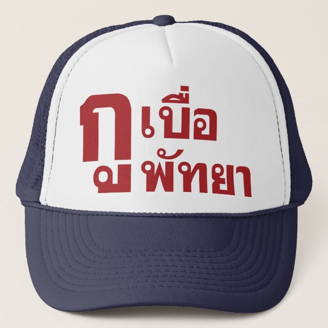 I'm bored of Pattaya Trucker Hat (Front)