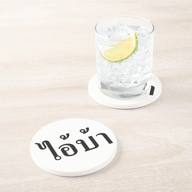 I'M CRAZY! ☆ AI! BA Written in Thai Script ☆ Coaster (Side)