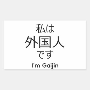 I'm Gaijin in Japanese sticker