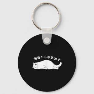 Im Going To Get Serious Tomorrow Funny Cat Japanes Key Ring