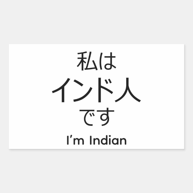 I'm Indian in Japanese sticker (Front)
