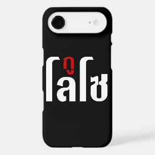 I'M LOSO ☺ Thai Language Script ☺