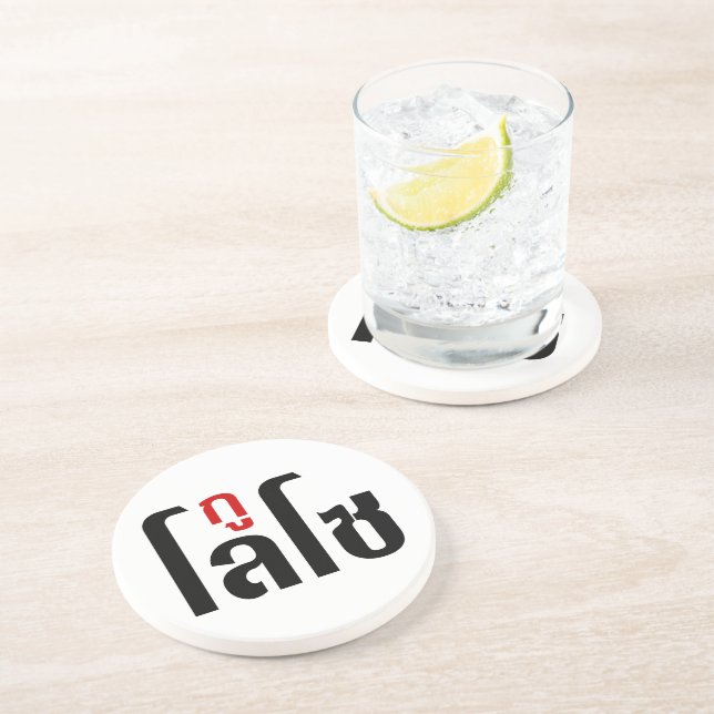 I'M LOSO ☺ Thai Language Script ☺ Coaster (Side)