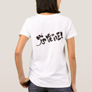 I'm sweet home!  black back print T-Shirt