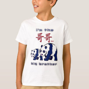 I'm the big brother - Chinese T-Shirt