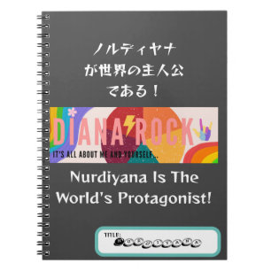 I'm The World's Protagonist notebook