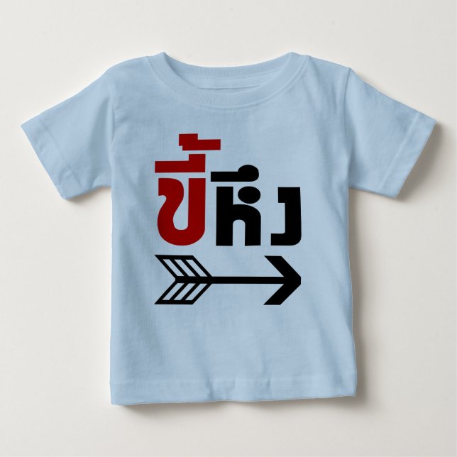 I'm with Jealous ☆ Kee Heung in Thai Language ☆ Baby T-Shirt (Front)