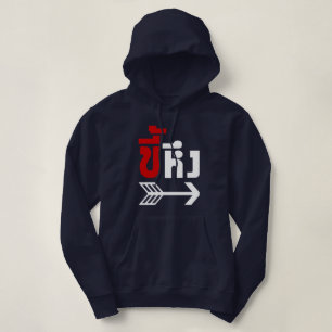 I'm with Jealous ☆ Kee Heung in Thai Language ☆ Hoodie