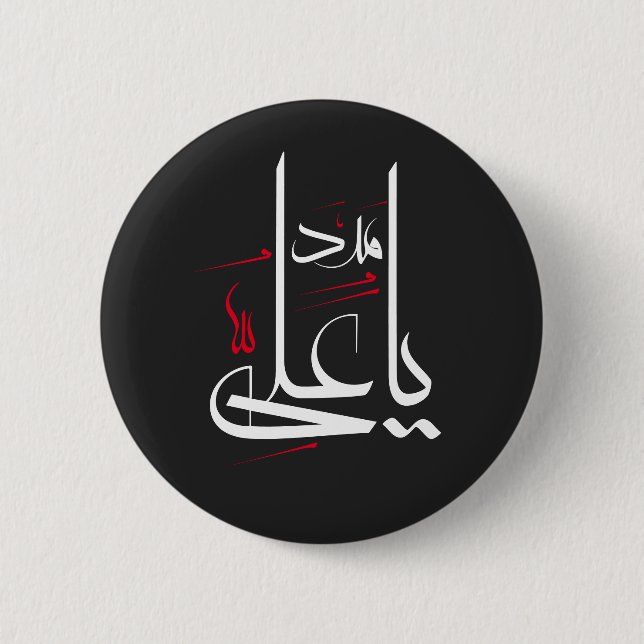 imam ali 6 cm round badge (Front)