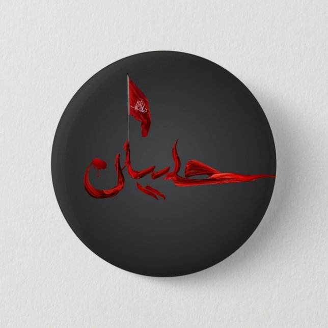 Imam Hussain badge (Front)