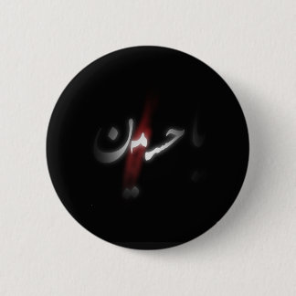Imam Hussain Badge