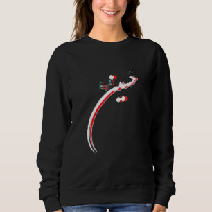 Imam Hussain Calligraphy Shia Ashura Karbala Muhar Sweatshirt