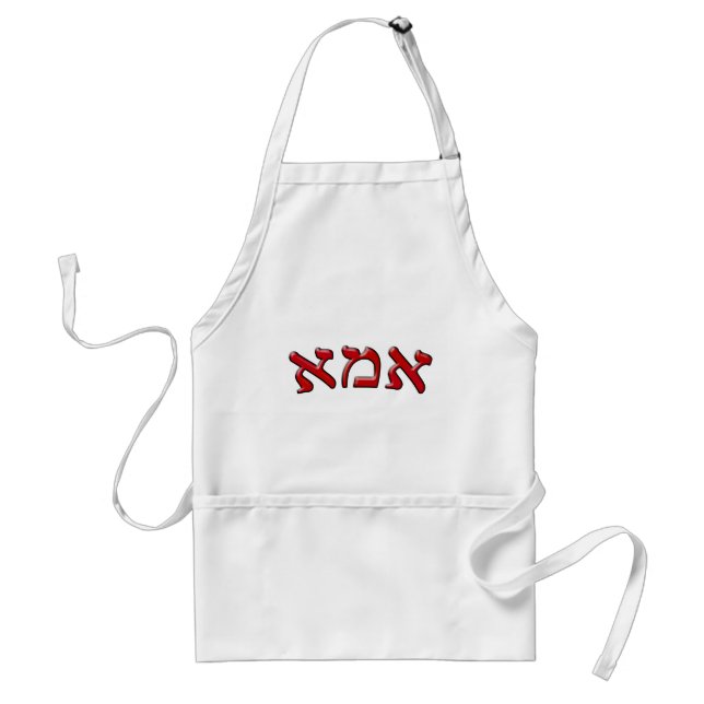 Imma In Hebrew Block Lettering - 3d Effect Standard Apron (Front)