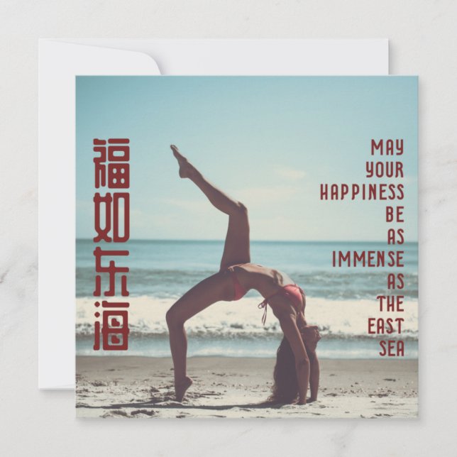 Immense Happiness (Chinese) on Pillow (Front)