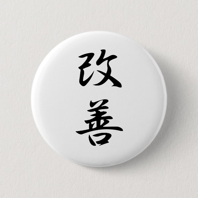 Improvement - Kaizen 6 Cm Round Badge (Front)