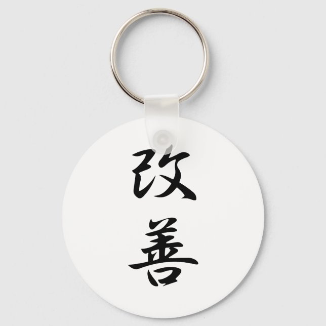 Improvement - Kaizen Key Ring (Front)