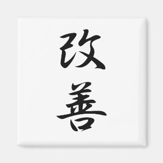 Improvement - Kaizen Magnet