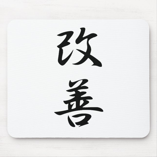 Improvement - Kaizen Mouse Pad (Front)