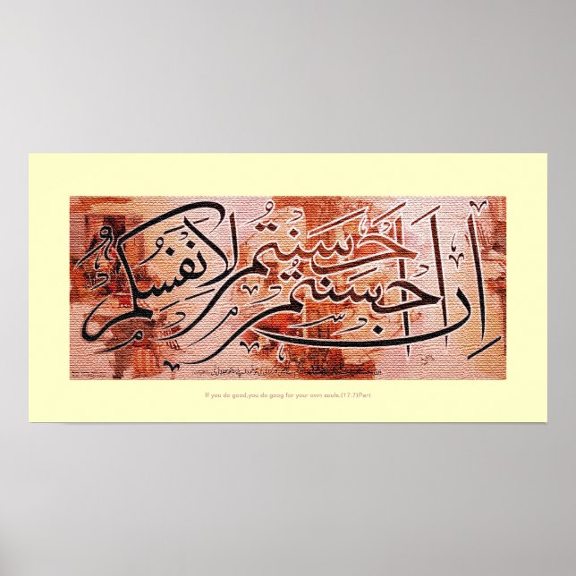 In Ahsantum Ahsantum إن أحسنتم أحسنتم لأنفسكم Poster (Front)