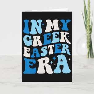 In My Greek Easter Era Funny Retro Groovy Greek Ea Card