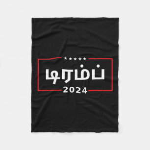 In Tamil Trum 2024  Fleece Blanket