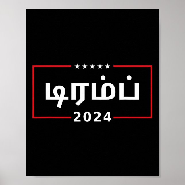 In Tamil Trum 2024  Poster (Front)