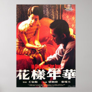 In The Mood For Love Movie Poster