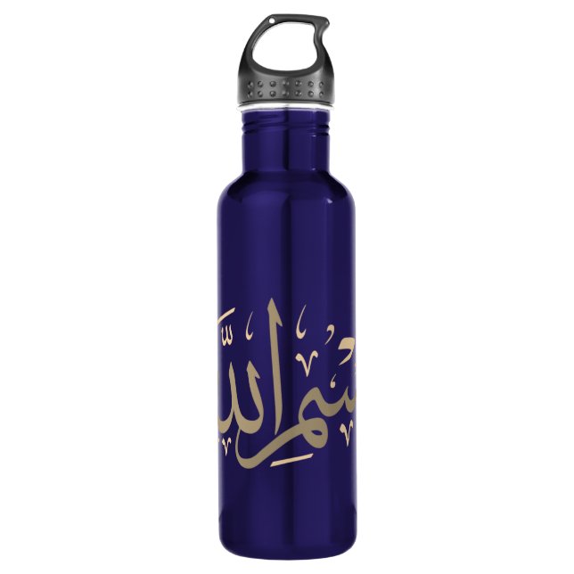in the name of Allah calligraphy 710 Ml Water Bottle (Front)