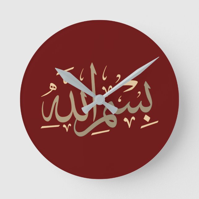 in the name of Allah calligraphy Round Clock (Front)