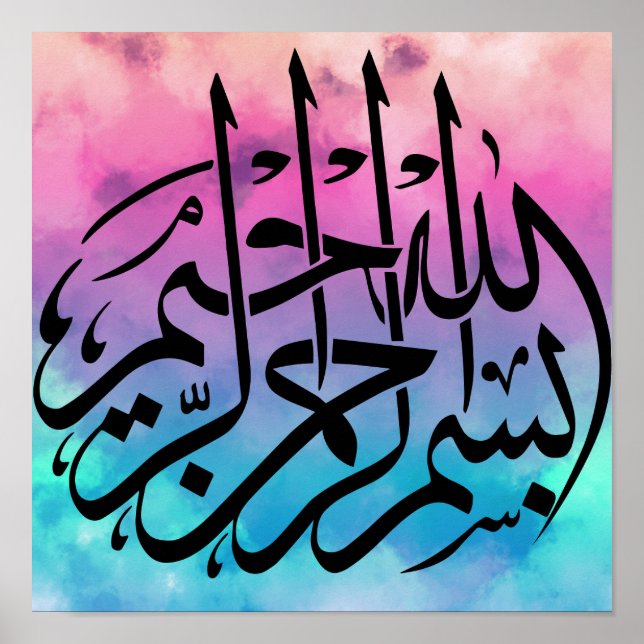 In the name of Allah, The Most Gracious  in Arabic Poster (Front)