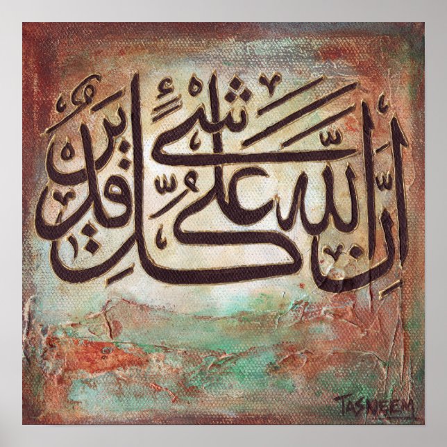 Inallaho Ala Qulle Shayin Qadeer Poster (Front)