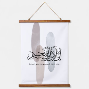 Indeed, the Virtuous Will Be in Bliss – Arabic Art Hanging Tapestry