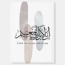Indeed, the Virtuous Will Be in Bliss – Arabic Art