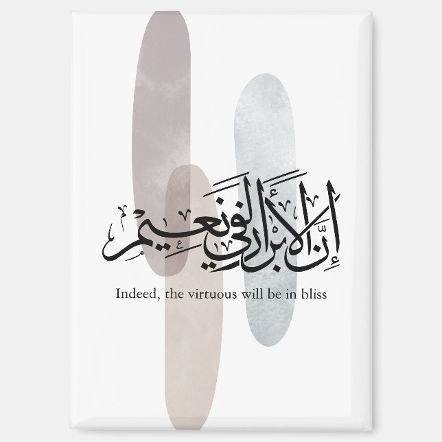 Indeed, the Virtuous Will Be in Bliss – Arabic Art Magnet (Front)