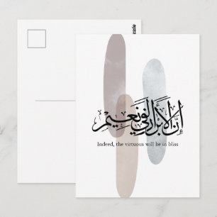 Indeed, the Virtuous Will Be in Bliss – Arabic Art Postcard