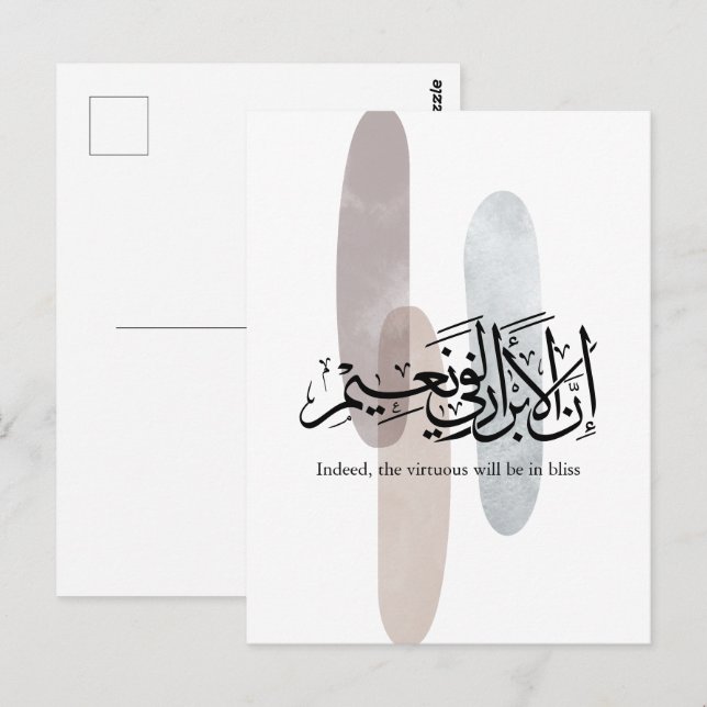 Indeed, the Virtuous Will Be in Bliss – Arabic Art Postcard (Front/Back)