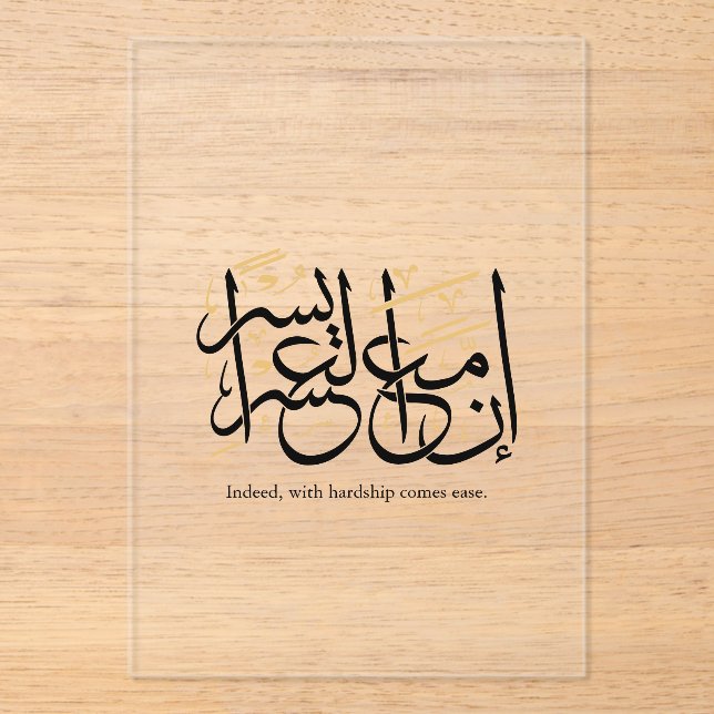 Indeed With Hardship Comes Ease – Arabic Thuluth  Acrylic Invitations (Front)