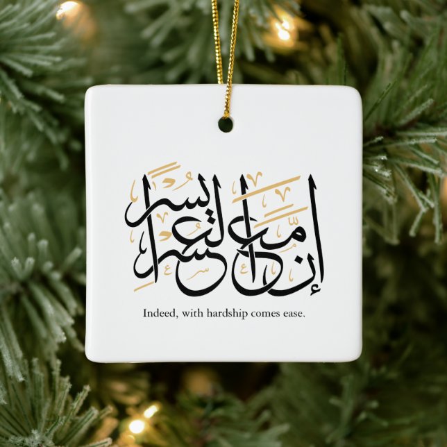 Indeed With Hardship Comes Ease – Arabic Thuluth  Ceramic Ornament (Tree)