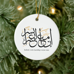 Indeed With Hardship Comes Ease – Arabic Thuluth Ceramic Ornament