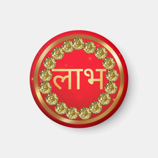 Indian Diwali Shubh Labh  Magnet (Front)