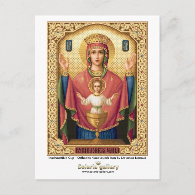 Inexhaustible Cup - Postcard (Front)