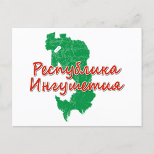 Ingushetia  holiday postcard
