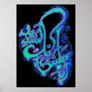 Inna batasha rabbika lasha  ان بطش ربك لشديد poster