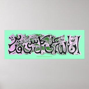 Innallaha Ala Kulli  ان الله علی کل شی قدیر Poster