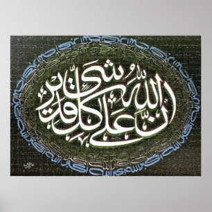 Innallaha Ala Kulli Shai  ان-الله-علی-کل-شی-قدیر Poster