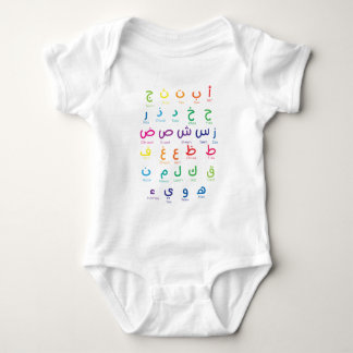 Inspire Arabic Learning: Beautiful Alphabet Art Baby Bodysuit