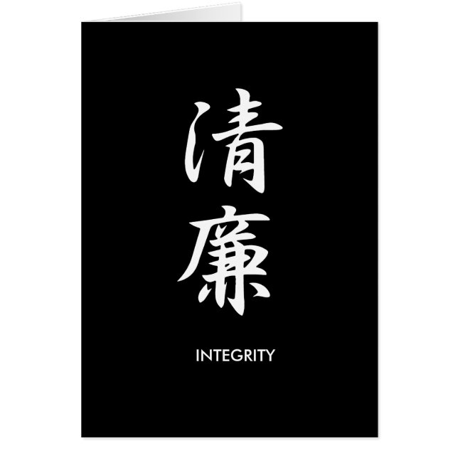 Integrity - Seiren (Front)