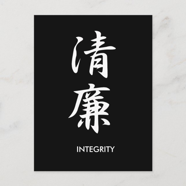 Integrity - Seiren Postcard (Front)